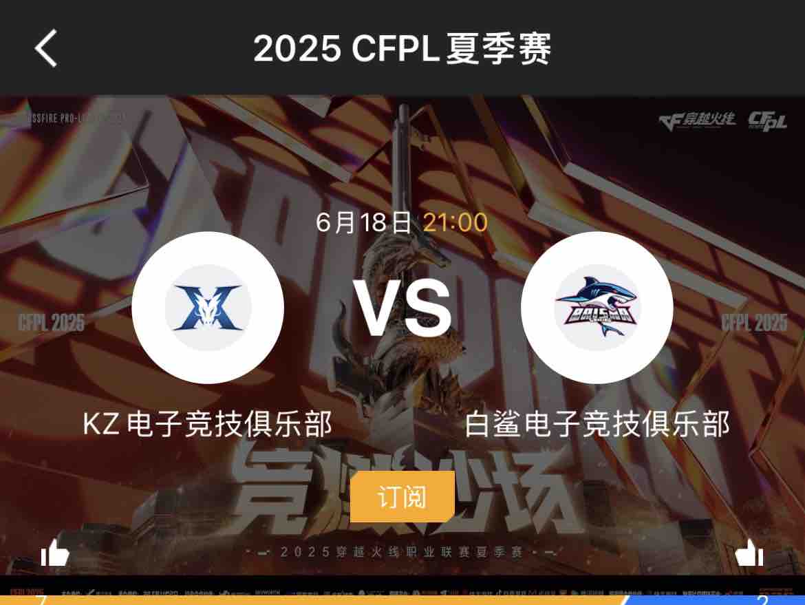 V5碾压LGD，Elk完成史诗逆转顶尖较量四强赛，让粉丝疯狂欢呼