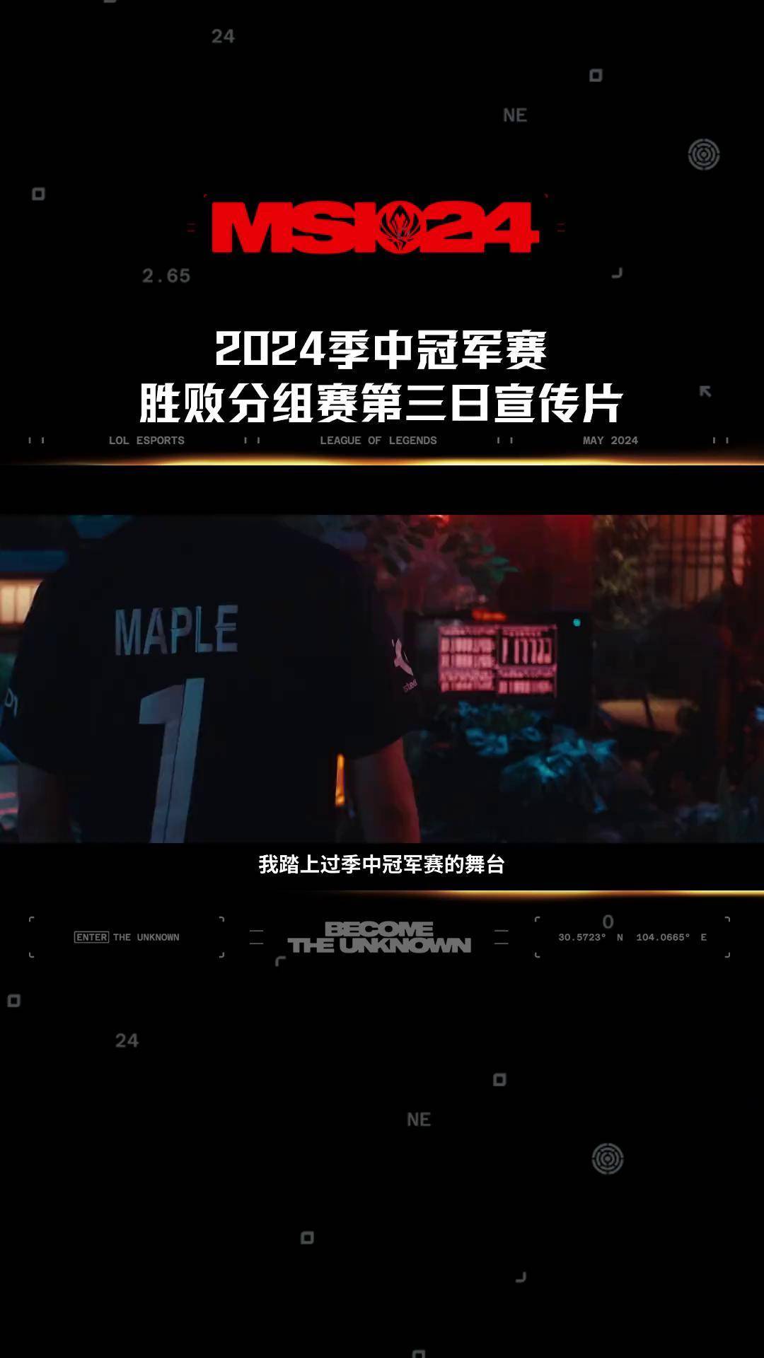 DRX险胜BRO，JackeyLove单局斩获MVP激烈交锋2025世界赛，技惊四座